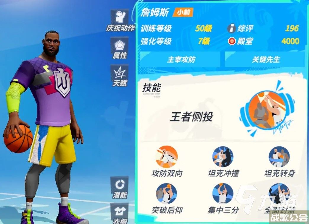 全明星街球派对球星排名一览 各位置顶级球员介绍​,全明星街球派对资讯