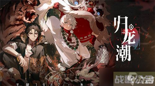 《归龙潮》资源怎么获取 资源获取方法介绍,归龙潮资讯