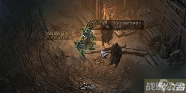 暗黑破坏神4莫涅斯塔金库任务攻略 暗黑破坏神4莫涅斯塔金库任务怎么做,暗黑破坏神4手游资讯