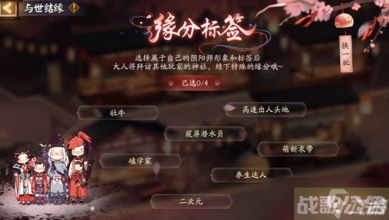 阴阳师再结前缘活动具体内容介绍,阴阳师手游资讯