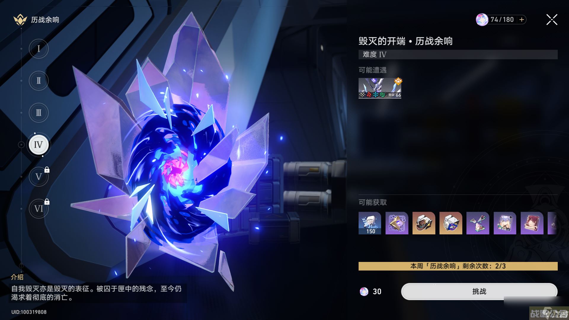 崩坏星穹铁道驭空培养材料汇总,崩坏星穹铁道资讯