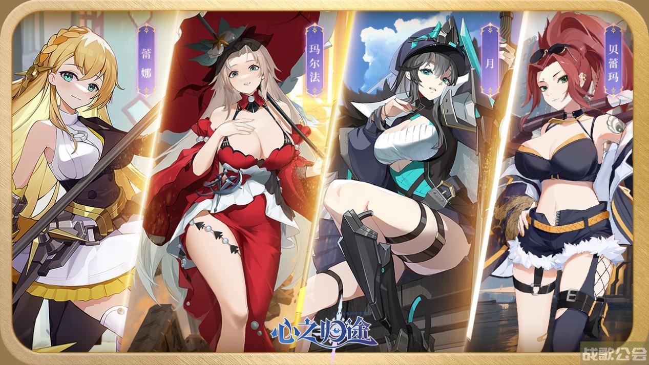 《心之归途》多元世界冒险卡牌手游重磅来袭,心之归途手游资讯