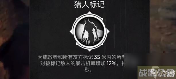 遗迹2猎人职业怎么样 遗迹2猎人职业介绍,遗迹资讯