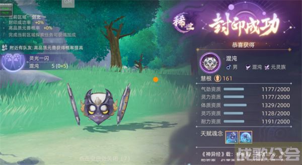 玄中记手游混沌怎么打-玄中记手游攻略活动攻略