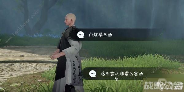 逆水寒手游菩提真味任务怎么做 菩提真味任务通关攻略,逆水寒手游资讯