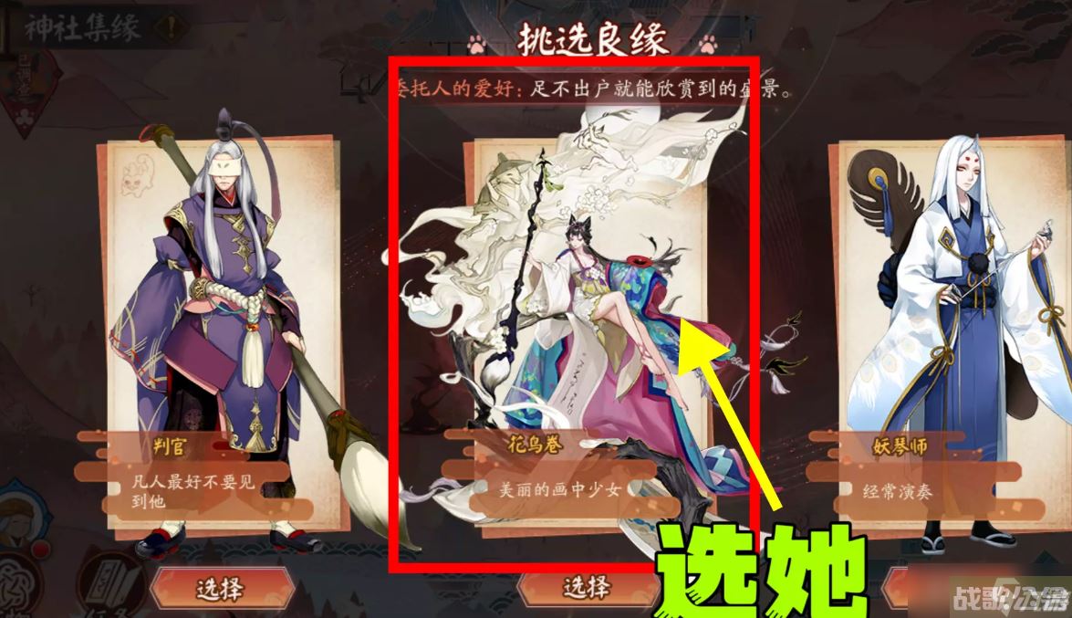 阴阳师神社集缘第三天任务流程是什么,阴阳师手游资讯 阴阳师神社集缘第三天任务流程是什么,阴阳师手游资讯