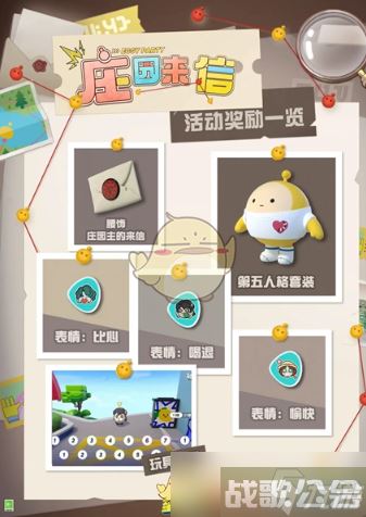 《蛋仔派对》联动第五人格第二弹皮肤介绍,第五人格资讯