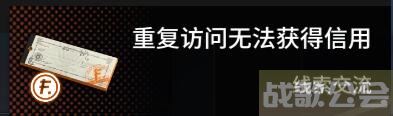 明日方舟信用点怎么获取 信用点效果及获取途径介绍,明日方舟资讯 明日方舟信用点怎么获取 信用点效果及获取途径介绍,明日方舟资讯
