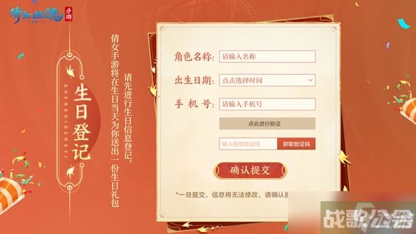 岁添福气三界送礼,《倩女幽魂》玩家生日专属福利上线,倩女幽魂手游资讯 岁添福气三界送礼,《倩女幽魂》玩家生日专属福利上线,倩女幽魂手游资讯