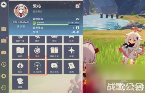 《原神》联机等级要求介绍,原神资讯