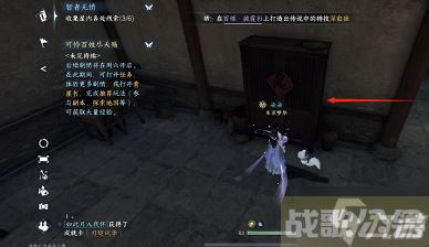 《逆水寒手游》智者无情任务指南,逆水寒手游资讯