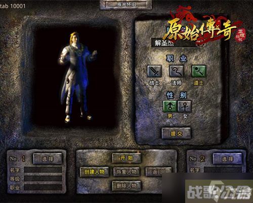 《原始传奇》的全能型道士是怎样的,原始传奇资讯