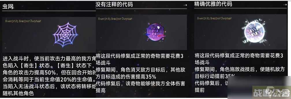 崩坏星穹铁道模拟宇宙巡猎祝福理解解析,崩坏星穹铁道资讯