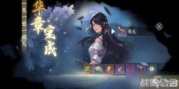 逆水寒一生一世一双人结局攻略,逆水寒手游资讯