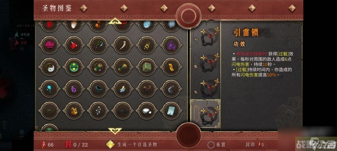 暖雪手游各流派圣物推荐,暖雪手游资讯