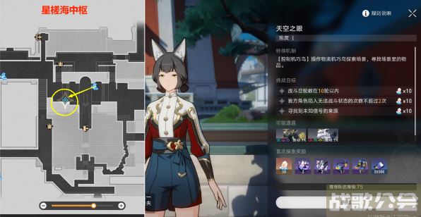 崩坏星穹铁道天空之眼三个副本解谜攻略 -崩坏星穹铁道有男角色吗技能详情攻略