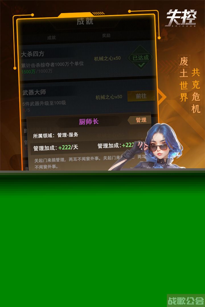 《失控》8月10日 10:00开启测试,失控手游资讯