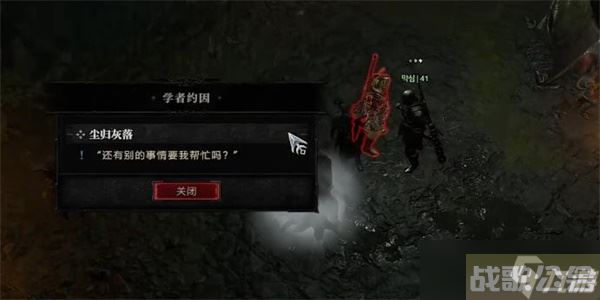 《暗黑破坏神4》尘归灰落任务攻略,暗黑破坏神4手游资讯