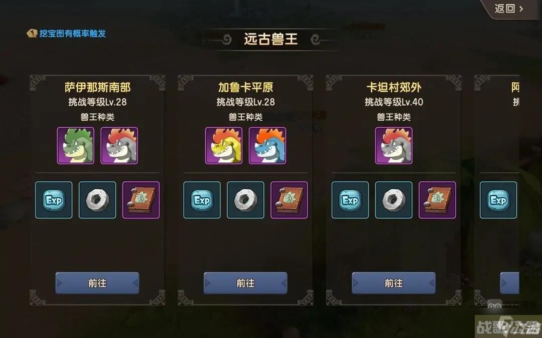 新石器时代远古兽王和精英兽王有什么区别,新石器时代手游资讯