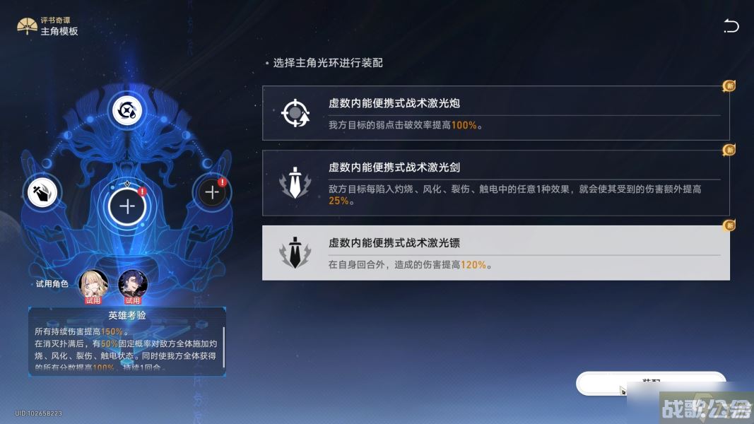 崩坏星穹铁道评书奇谭第三天怎么,崩坏星穹铁道资讯