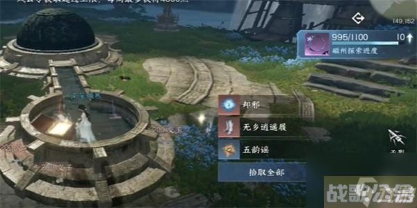 《逆水寒手游》山洞引水入槽探索流程详解,逆水寒手游资讯