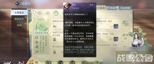 逆水寒手游五大门派加入方法及绝技获取 下,逆水寒手游资讯