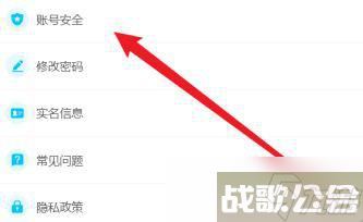 原神怎么改实名信息 更改实名信息方法教程,原神资讯