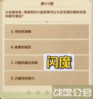 剑与远征诗社竞答第五天答案2023.7 -剑与远征 答题答案玩法介绍