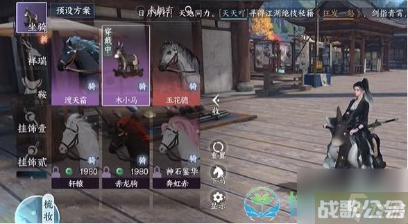 《逆水寒手游》预约坐骑获取玩法,逆水寒手游资讯