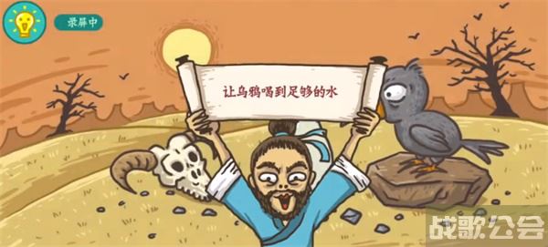 老铁扎心了乌鸦喝水怎么过-老铁扎心了乌鸦喝水怎么过关道具获取攻略