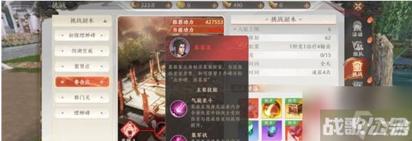 天龙八部2手游参合庄怎么打,天龙八部2手游资讯