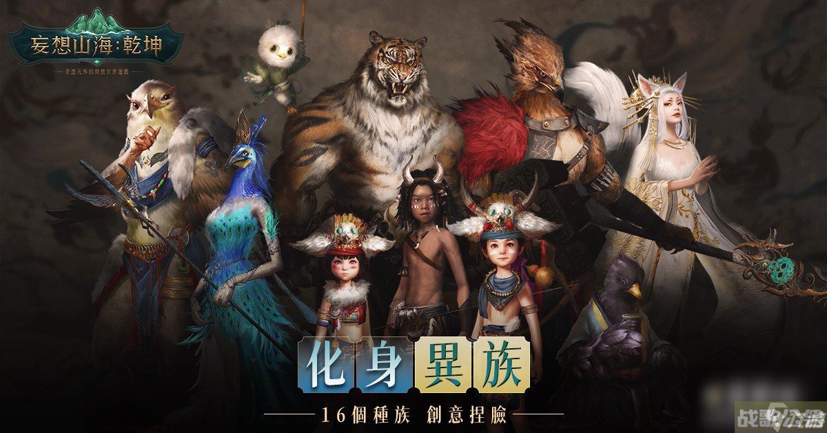 《妄想山海 乾坤》2022年1月6日台港澳正式上线 预约热烈冲破40万人上线倒数脑洞大开,妄想山海资讯