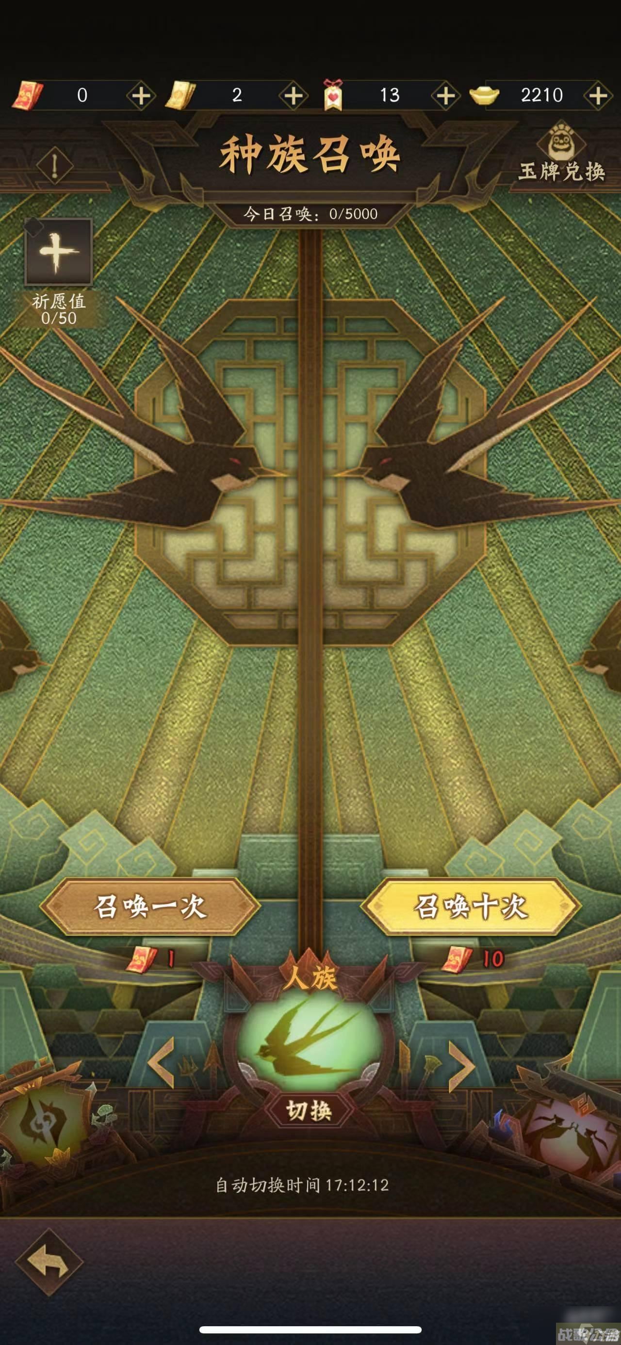 神仙道3嫦娥获取方法介绍,神仙道3资讯