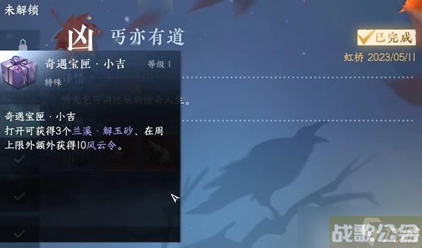 逆水寒手游丐亦有道奇遇攻略,逆水寒手游资讯