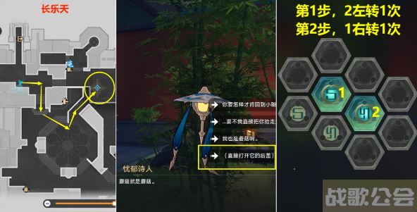 崩坏星穹铁道诗仙机器人任务攻略 -崩坏星穹铁道实机演示推荐玩法介绍