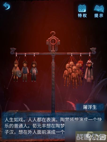 《纸嫁衣5无间梦境》第五章通关心得,无间梦境资讯