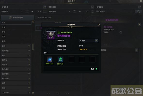 命运方舟装备继承在哪 -命运方舟装备继承在哪里图文攻略