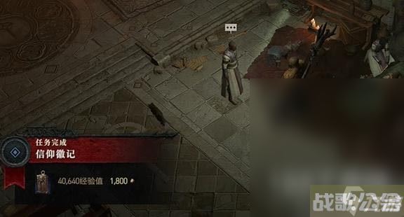 暗黑破坏神4信仰徽记任务攻略,暗黑破坏神4手游资讯