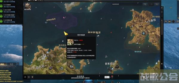 命运方舟春之歌怎么获取 -命运3春之歌图文攻略