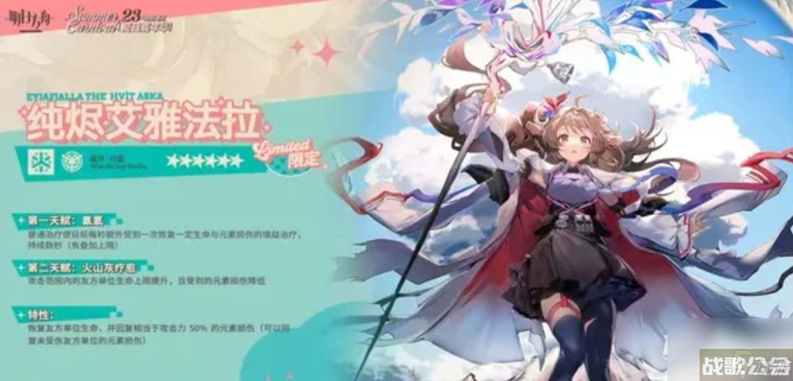 明日方舟纯烬艾雅法拉技能详解,明日方舟资讯