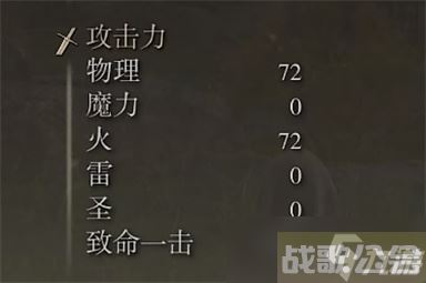 艾尔登法环艾琉诺拉双头剑属性,艾尔登法环资讯