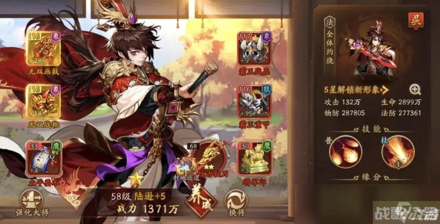 少年三国志2陆逊和甘宁哪个好 陆逊和甘宁的机制分别是什么,少年三国志2资讯