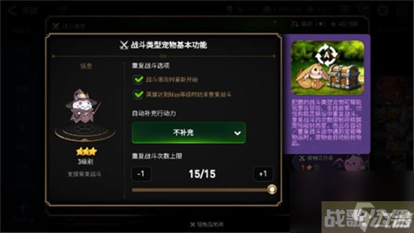 第七史诗怎么挂机刷怪 第七史诗重复战斗方法介绍,第七史诗资讯