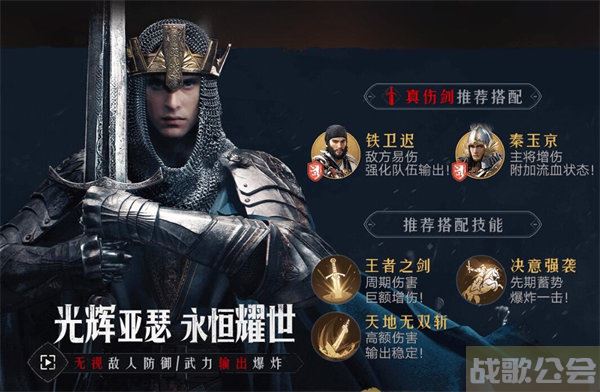 重返帝国十大阵容流派推荐 -重返帝国十大阵容流派推荐玩法介绍