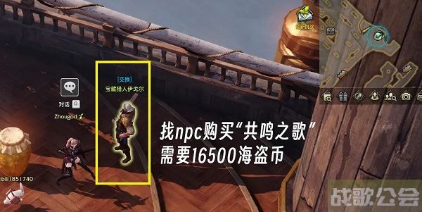 命运方舟共鸣之歌怎么获得-命运方舟共鸣之歌怎么获得视频推荐一览