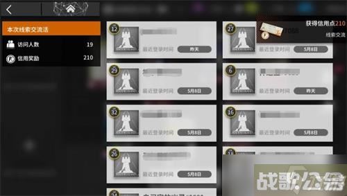 明日方舟信用点怎么获取 信用点效果及获取途径介绍,明日方舟资讯 明日方舟信用点怎么获取 信用点效果及获取途径介绍,明日方舟资讯