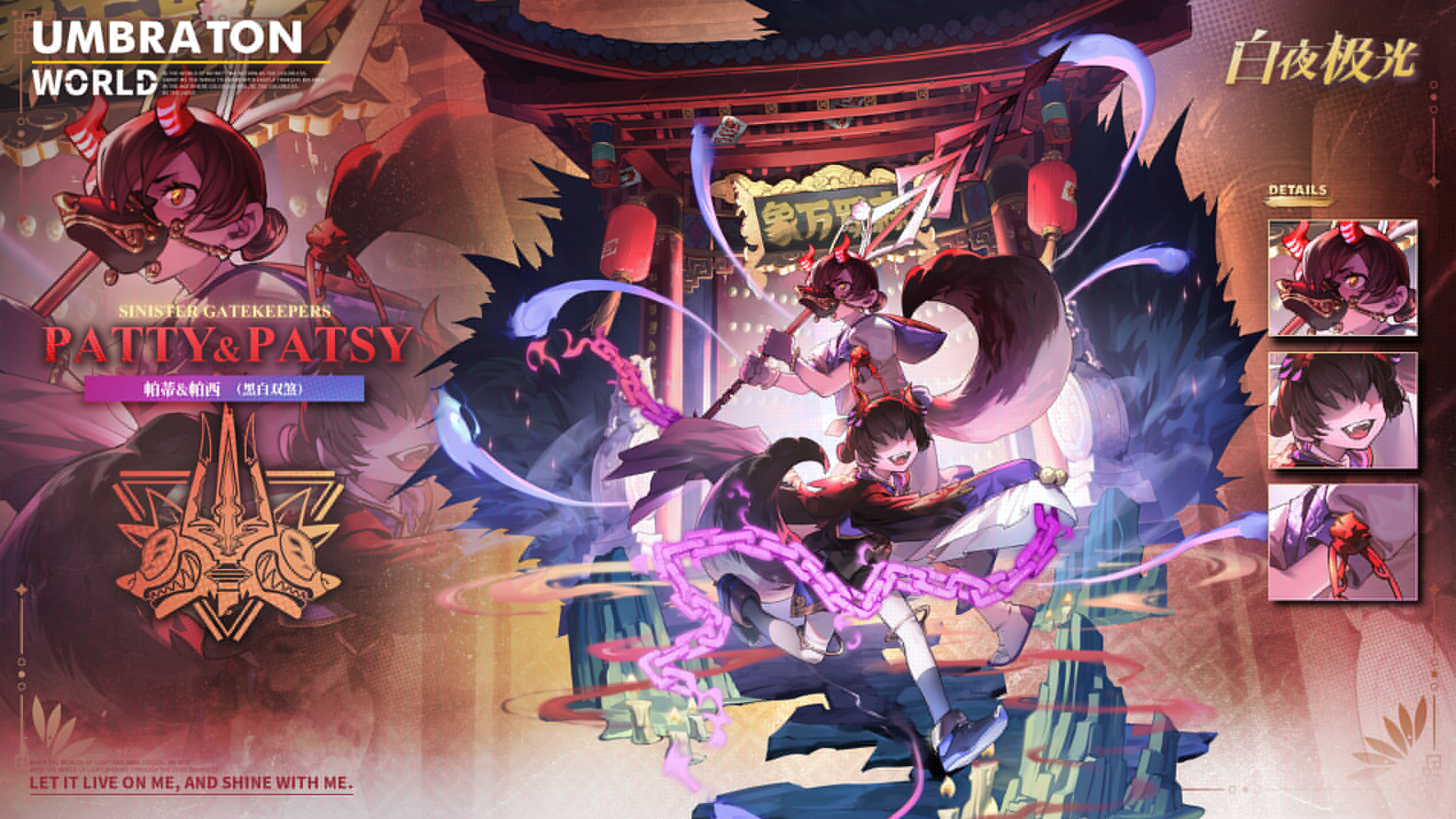 《白夜极光》7月4日那日云樱限时活动更新,白夜极光资讯 《白夜极光》7月4日那日云樱限时活动更新,白夜极光资讯