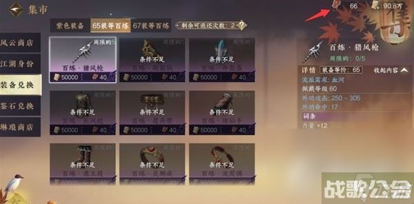 《逆水寒手游》全商店物品购买顺序介绍,逆水寒手游资讯