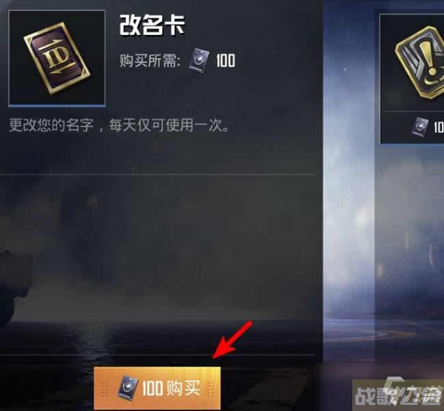 cf改名卡(cf改名卡多少钱)