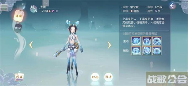 玄中记手游夫诸怎么玩-玄中记手游攻略新手攻略一览